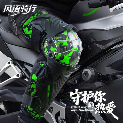 四季通群机车护膝盖防风保暖骑行防摔护具护腿机车骑士装备