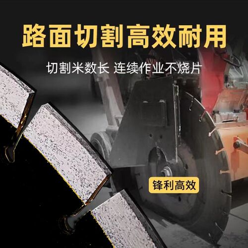 混凝土锯片400马路金刚石锯片板墙管桩鹅卵石沥青水泥专用切割片