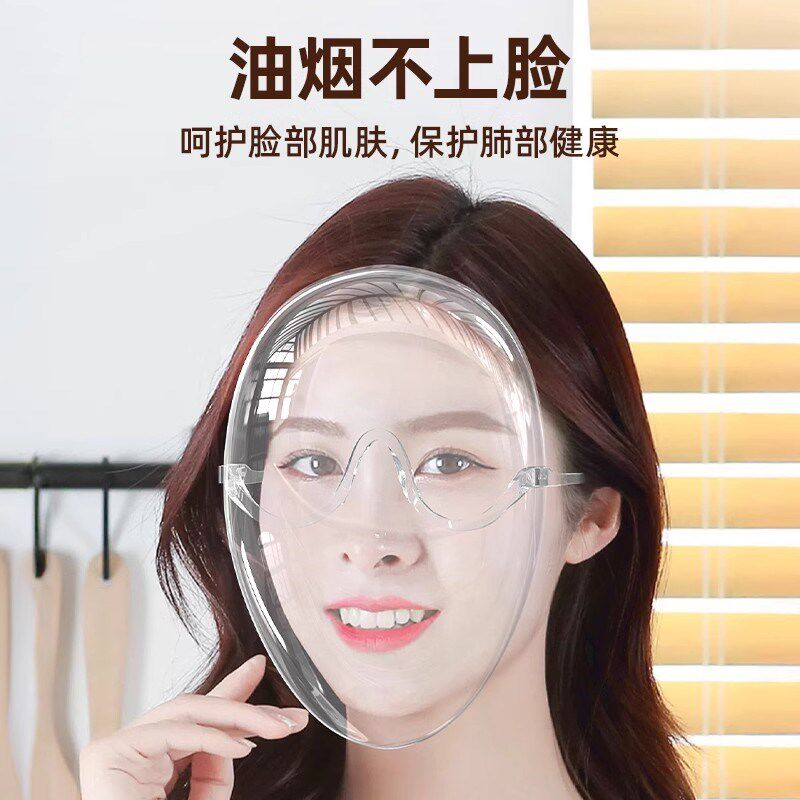 做饭防油烟面罩透明厨房专用炒菜全脸防护面具面屏烧饭防油溅神器
