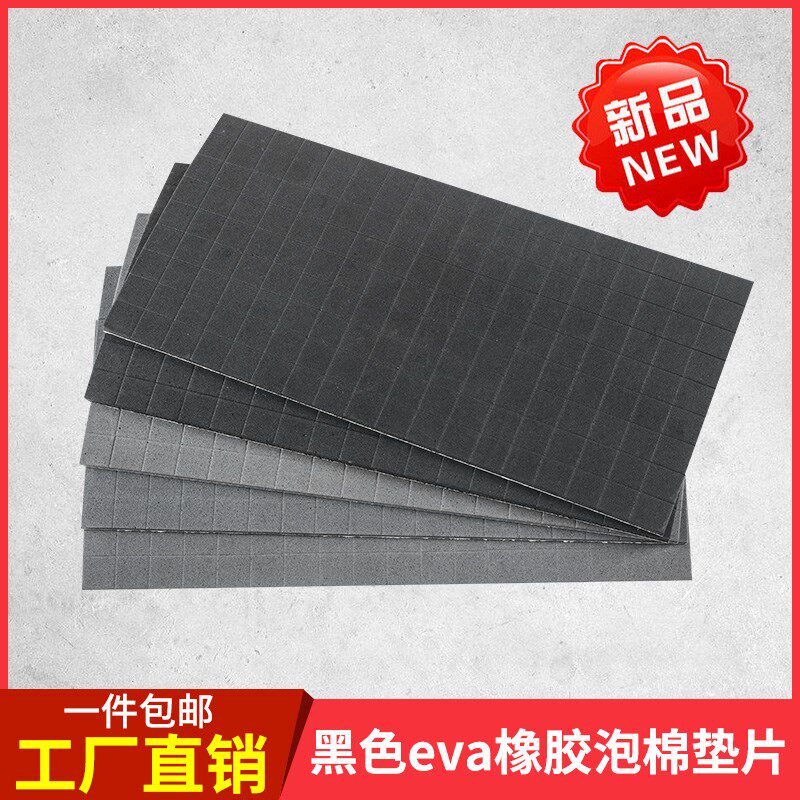 玻璃软木垫片EVA带胶软木垫片黑色橡胶泡棉垫片保护中空玻璃垫片