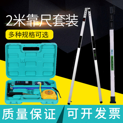 靠尺2米折叠多功能铝合金水平尺高精度实测实量工具数显平水检测