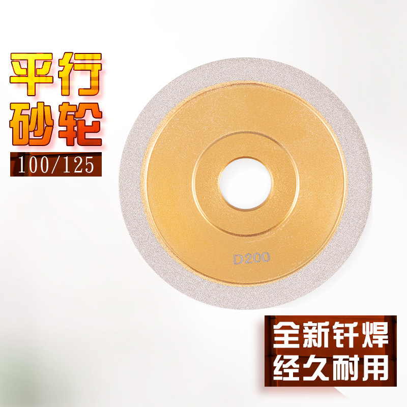 平行砂轮电镀金刚石砂轮片125磨刀机合金砂轮磨钨钢平板特级钎焊