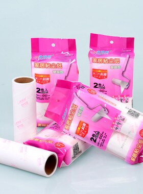 净得丽家居粘尘纸16cm粘毛器可撕式斜撕粘毛滚筒除尘纸替换包大号