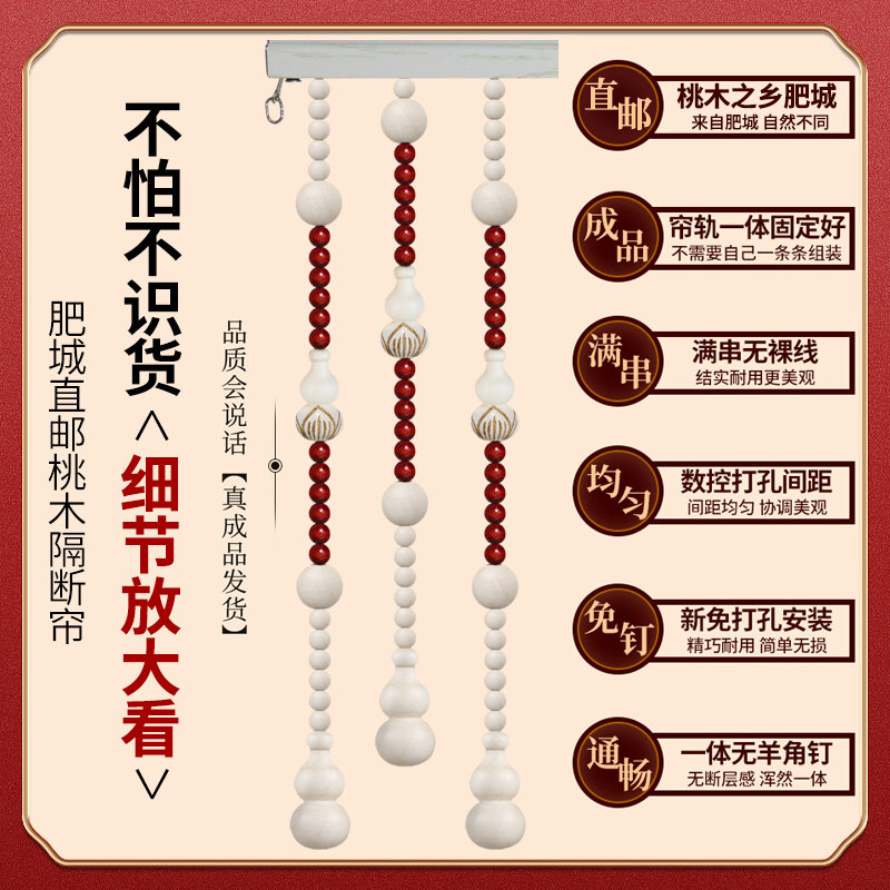 桃木葫芦门帘玄关卫生间客厅茶室新中式复古遮挡串珠隔断帘免打孔