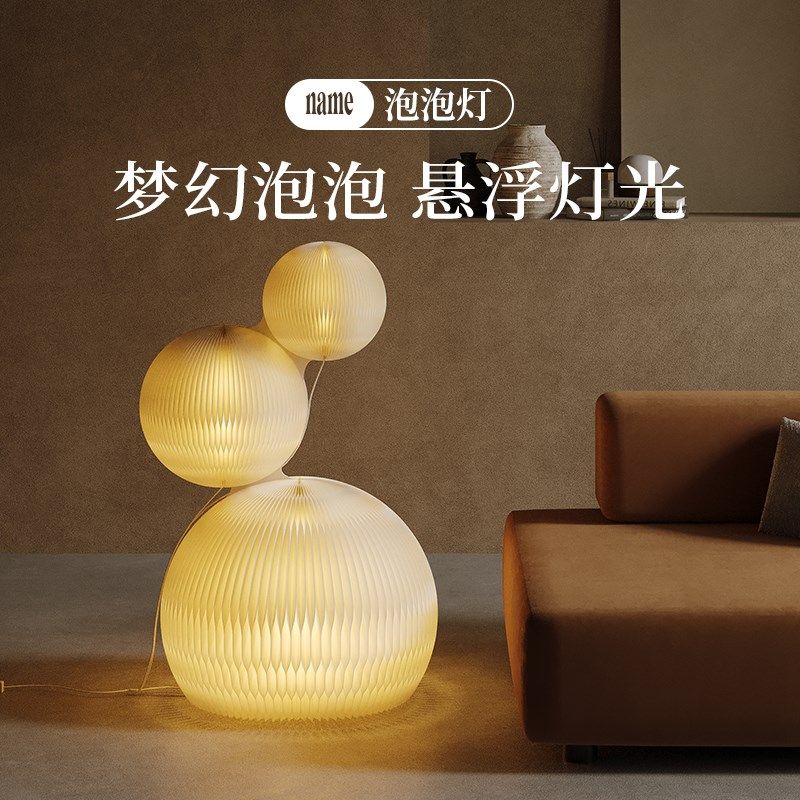 十八纸装饰落地灯景观庭院灯饰品三色灯光圆形造景灯设计师氛围灯