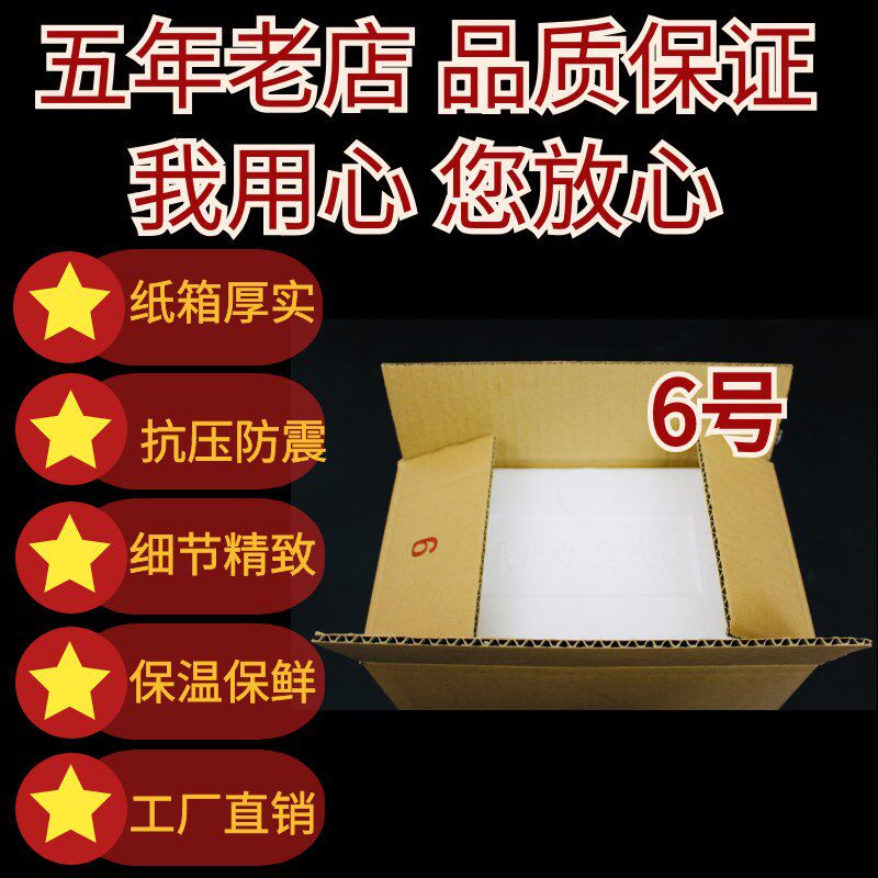 一件24套邮政6号泡沫箱+纸箱车厘子 樱桃 食品保鲜盒厂家直销