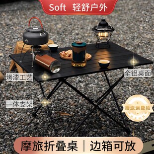 soft摩托车折叠桌椅摩旅露营装备户外便携式月亮椅小桌子折叠凳子