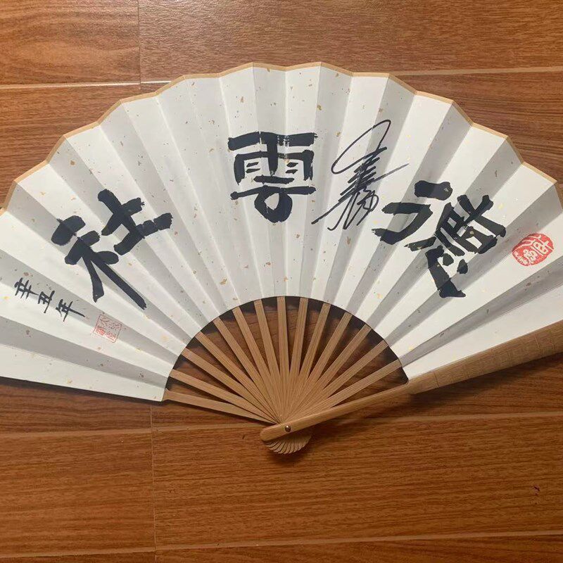 德云社亲笔签名折扇周边 开箱签名 郭德纲于谦秦霄贤同款亲签扇子
