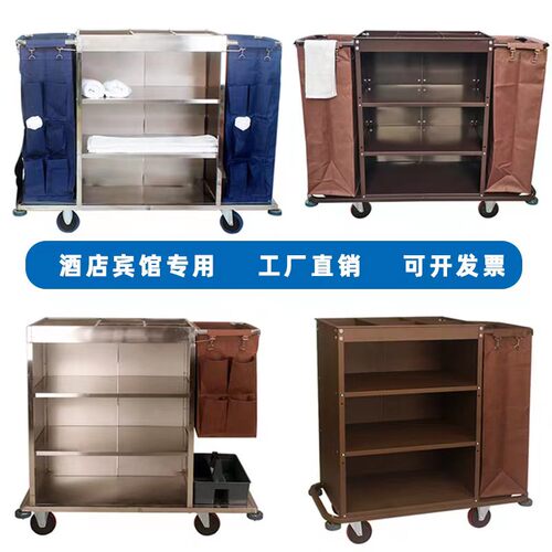 酒店布草工作车宾馆客房卫生服务车不锈钢手推多功能清洁车保洁车