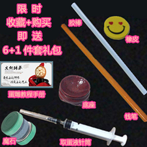 蛋雕雕刻刀 蛋壳蛋雕工艺品手工雕刻笔 初学者工具套装送教程底座