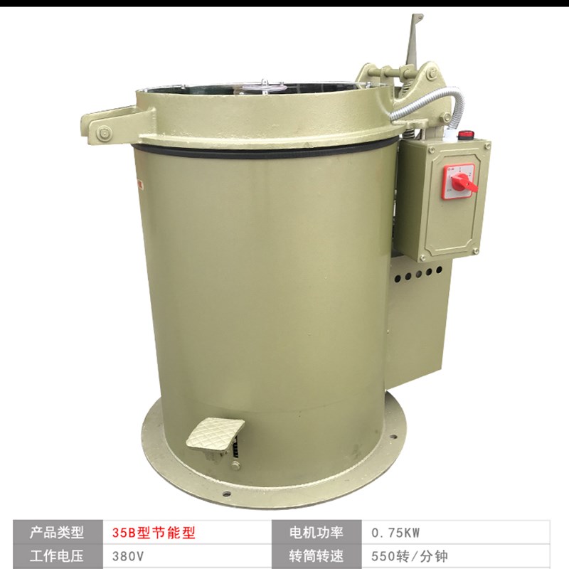 工业转筒式烘干机脱水机电镀小型甩油机脱油机五金离心干燥机甩干