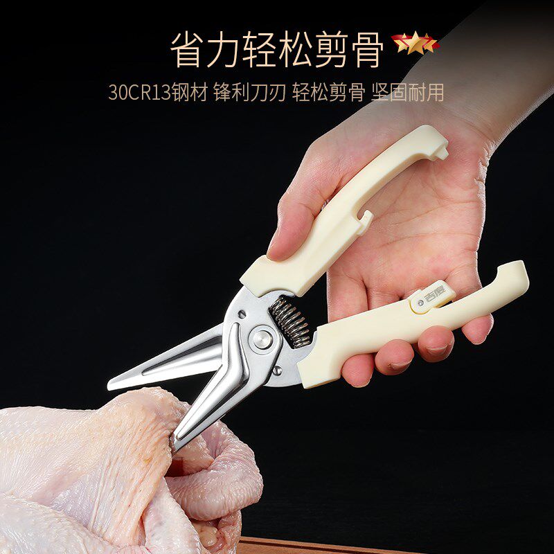 吉度厨房剪刀专用冰箱磁吸多功能强力鸡骨剪家用料理食物烤肉剪子