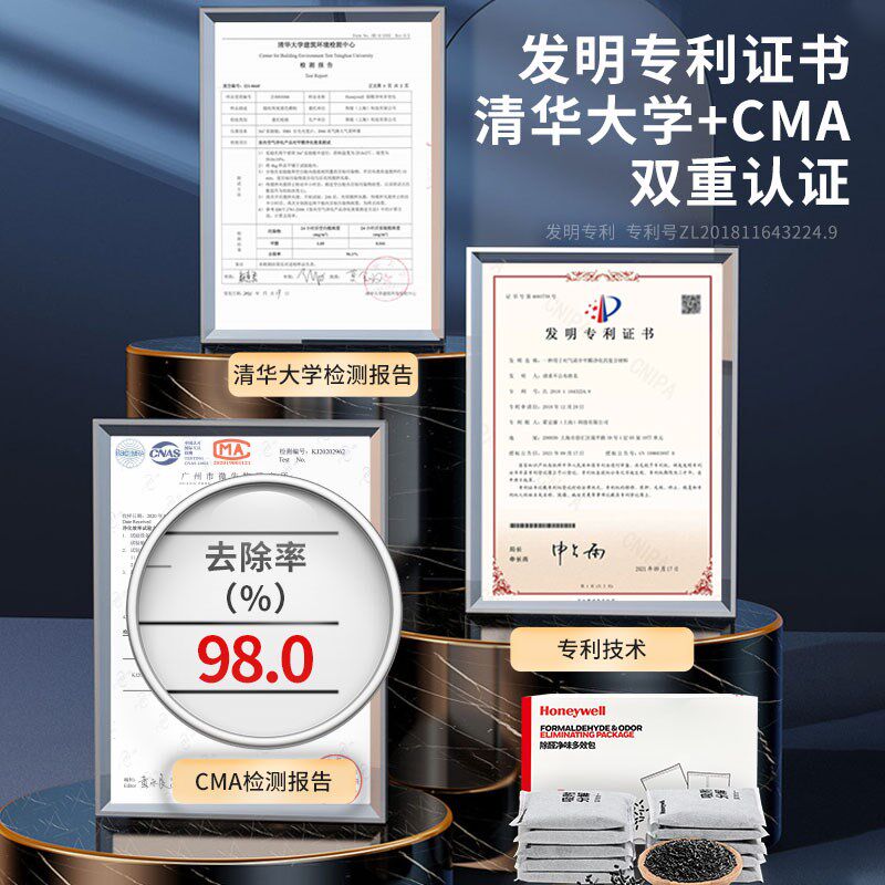 霍尼韦尔活性炭除甲醛碳包竹炭包去异味汽车新车新房除味车内专用