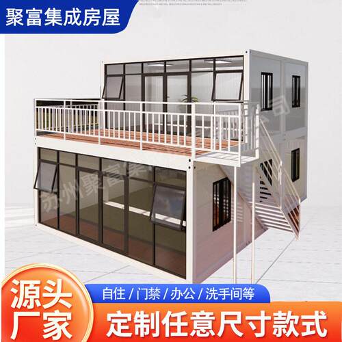 可移动玻璃幕墙双层组合集装箱房集成房屋住人打包箱房景区集装箱