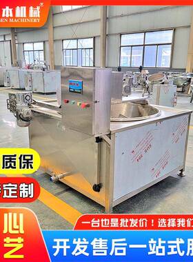薯条薯片加工油炸线裹衣花生翻转搅拌油炸机电加热小龙虾油炸机
