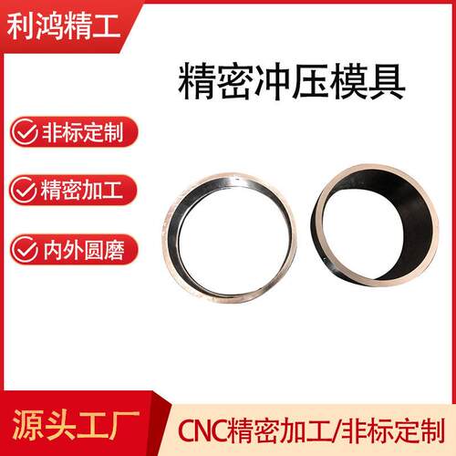 厂家定制精密冲压模具凹模薄壁衬套塑胶模具镶套