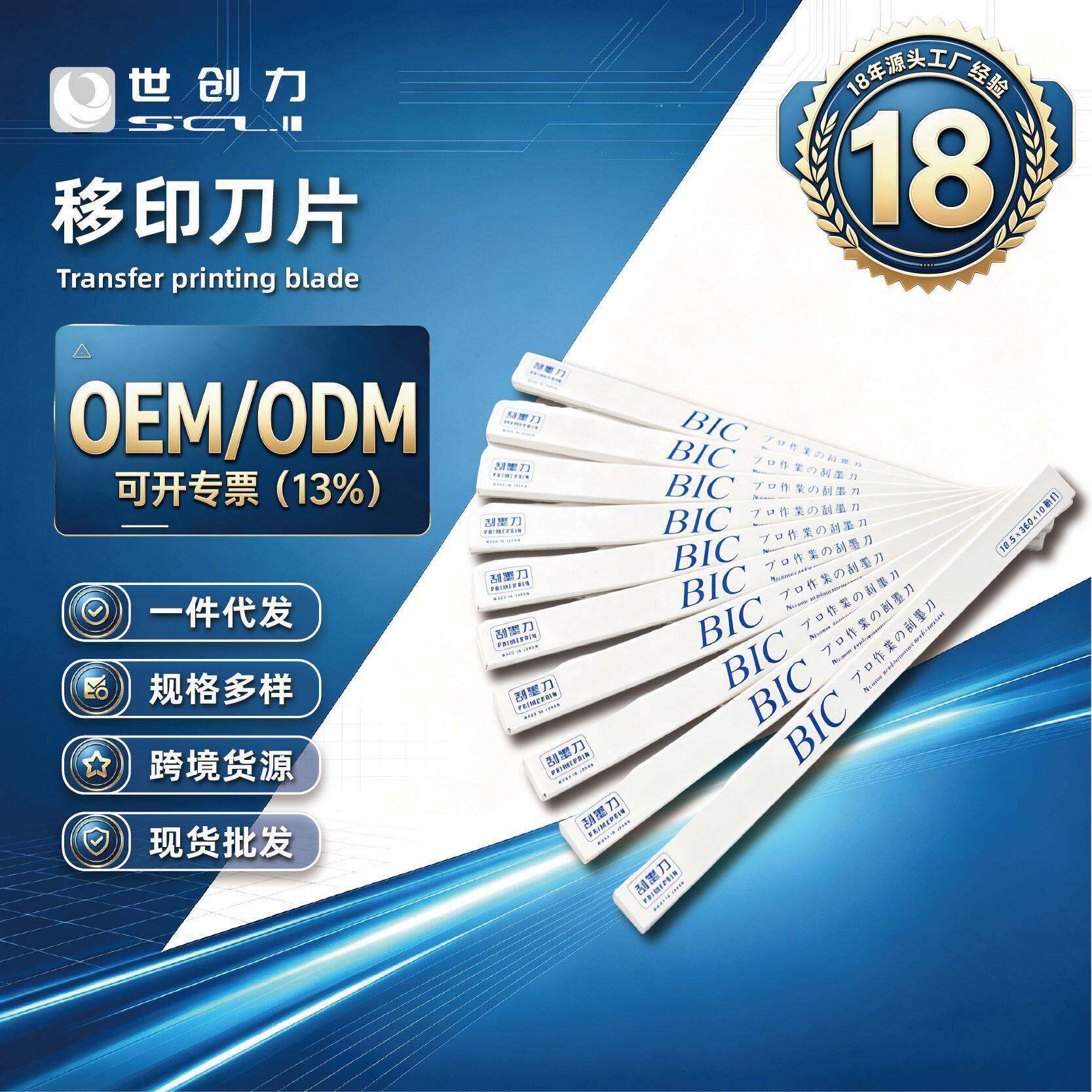 BIC刮墨移印刀片刀环铝合金移印油盅耐腐蚀耐用移印机耗材