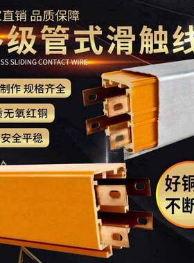 起重机滑线BHFSBHFJ多极管式安全滑触线行车电源滑轨