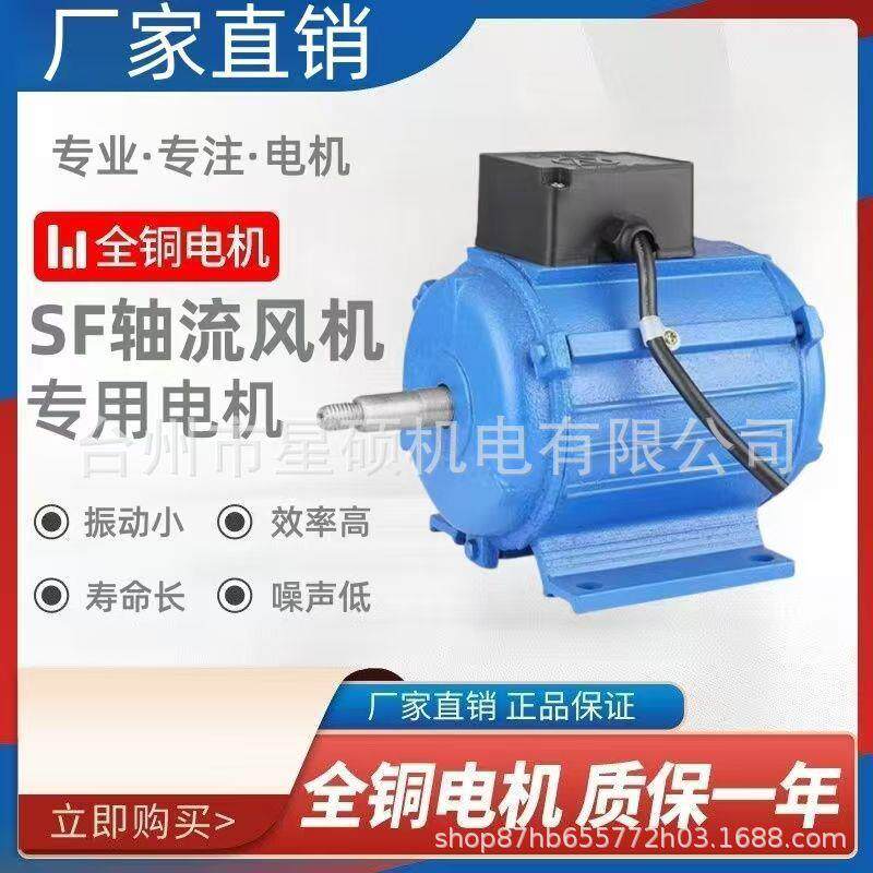 轴流风机电机220V380V排风扇通风机马达排烟管道抽风机纯铜线