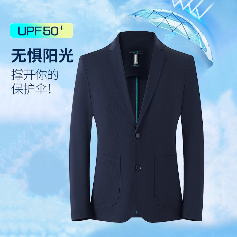 皮尔卡丹冰丝防晒薄款西服2026新款商务休闲高弹力抗皱免烫西装男