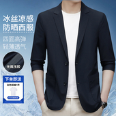2026春夏高弹抗皱西服休闲单西 西装 皮尔卡丹男士 冰丝凉感防晒薄款