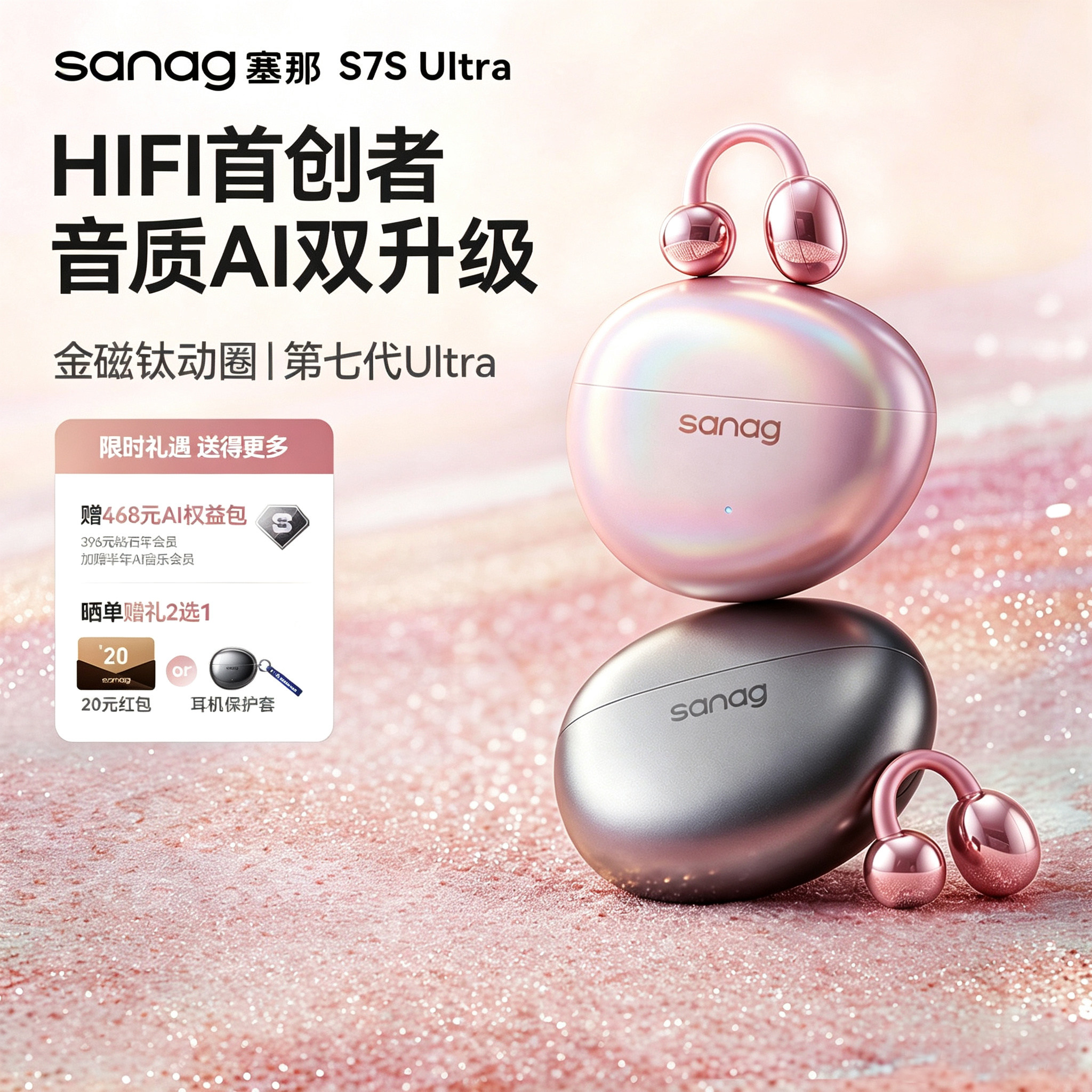 塞那S7S AI蓝牙耳机耳夹式无线运动气骨传导翻译2026新款Ultra