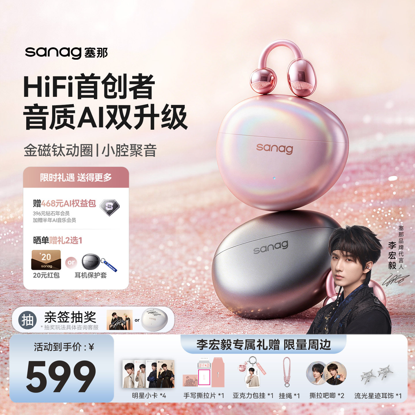 【李宏毅同款】塞那S7SUltra蓝牙耳机耳夹式无线运动翻译2026新款