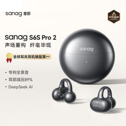 塞那S6S pro2爆款AI智能耳机蓝牙耳机耳夹式气传导开放式运动跑步