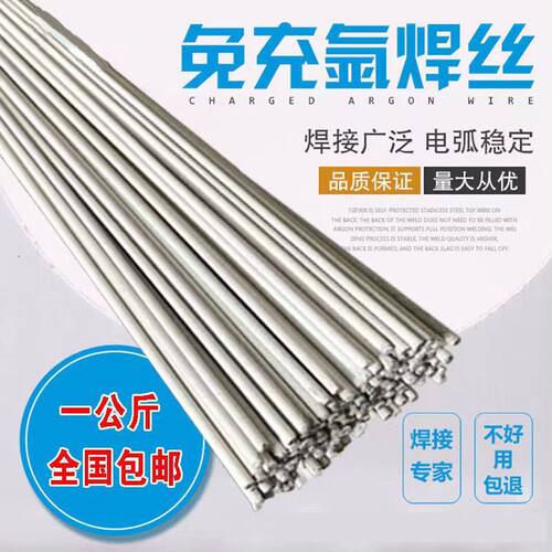 TGF321免冲氩不锈钢焊丝TGF321背面自保护不锈钢焊丝药皮氩弧焊丝