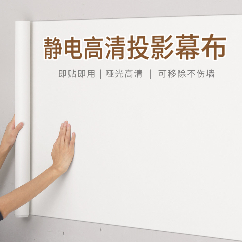 投影幕布自粘投影布墙纸家用投影电线扎带/束线带