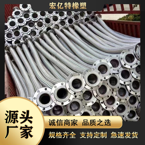 法兰式波纹金属软管蒸汽防爆金属软接头不锈钢软接DN100 200