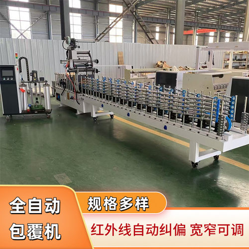 移门铝合金边框1250型木饰面板冷胶包覆机多功能异型木线条覆膜机