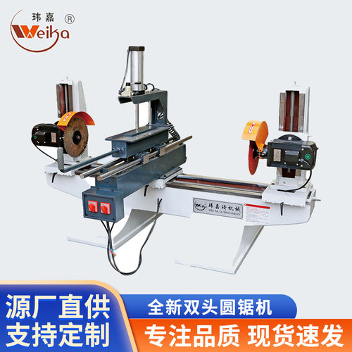 厂家现货销售 全新双头圆锯机 带锯机木工机械 家具制造机械