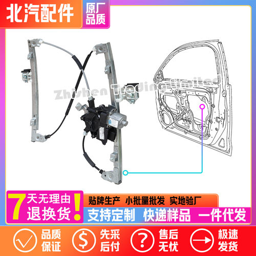 北汽D50 EU220EU260EU300EU400车窗门电动玻璃升降器摇窗马达电机