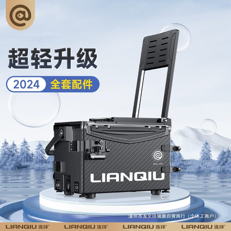 连球钓箱2025新款全套钓鱼专用箱29超轻可坐鱼箱黑武士靠背钓鱼箱图片