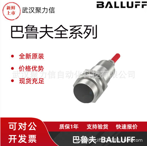 现货BES02H7BES516-114-SA1-05巴鲁夫电感式接近开关正品