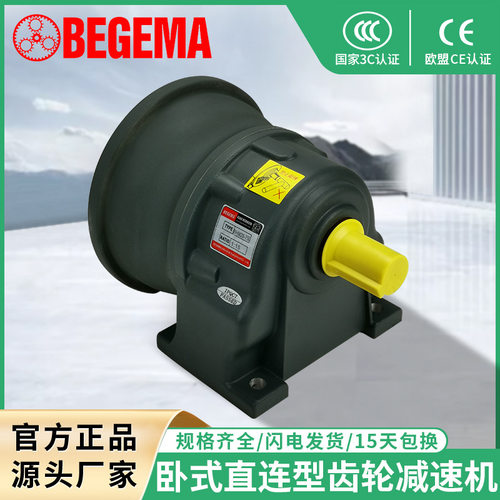 变速箱BHM中型直联式齿轮减速机100w-3.7KW卧式刹车马达厂家直销