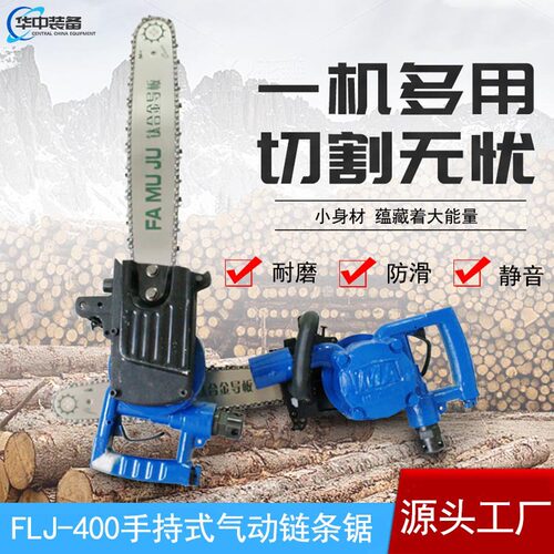 矿用气动链条锯JQL型手持式风动链锯切割速度快气动链锯