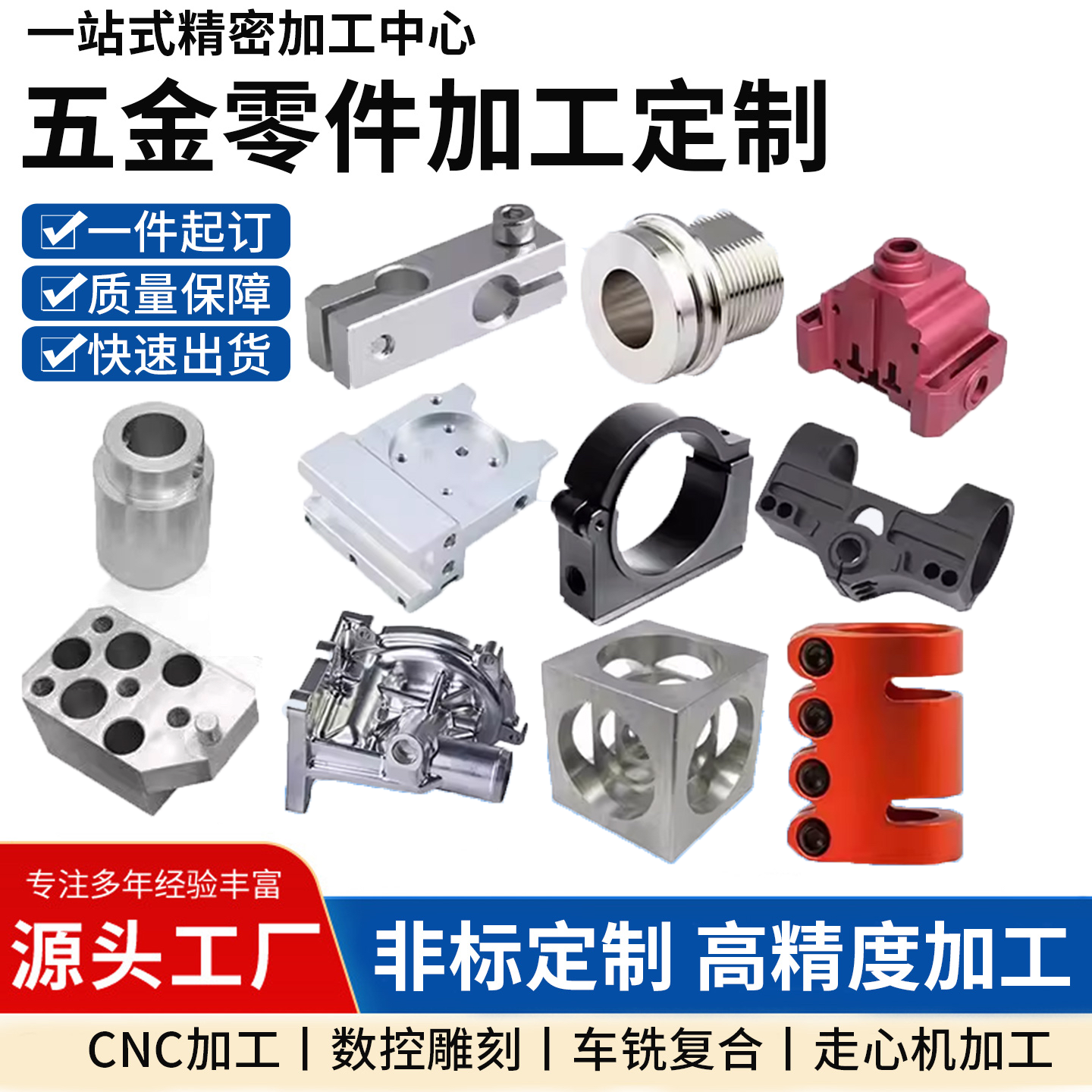 铝合金CNC加工铝件黄铜紫铜五金零件 绝缘板精密机械数控车床定制