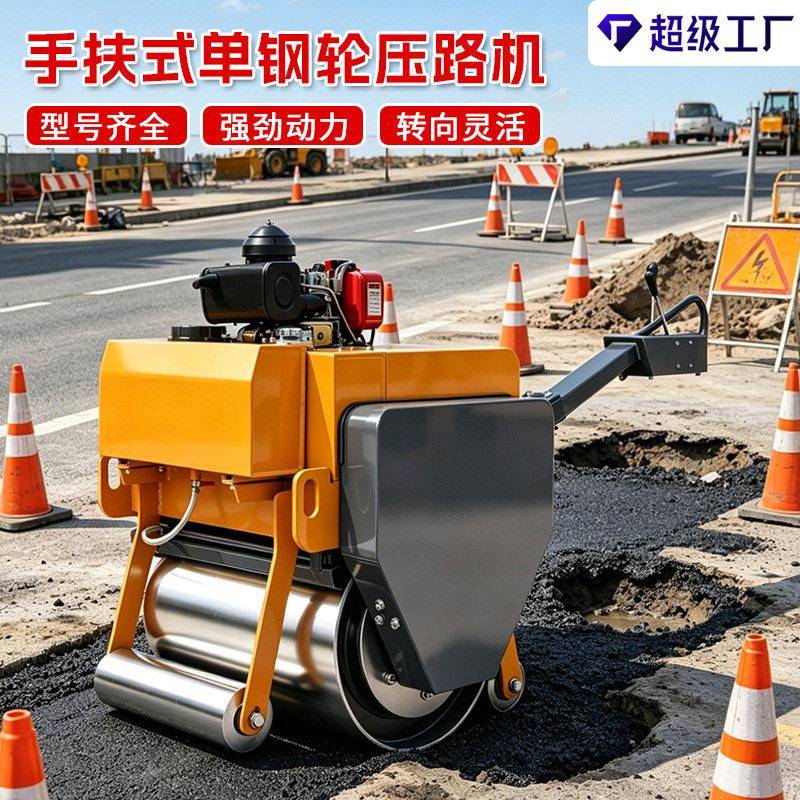 手扶钢轮压路机狭窄工地沟槽回填压实设备机身小巧转弯灵活优惠