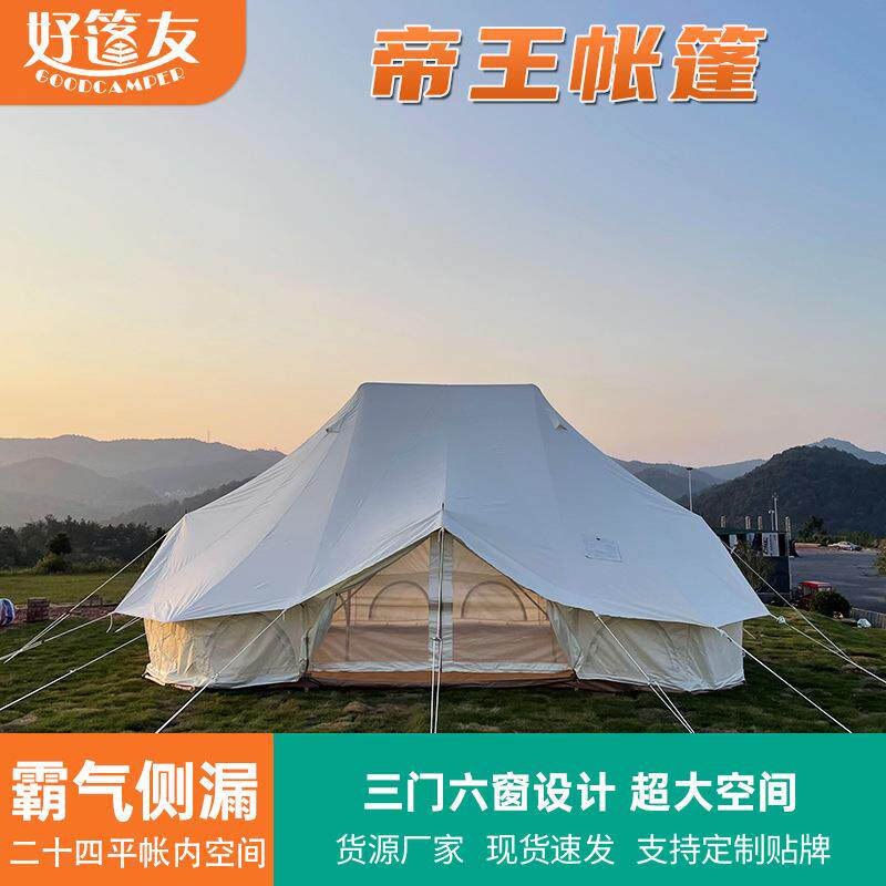户外露营超大帝王帐帐篷民宿营地餐饮折叠网红野餐防水专业折叠