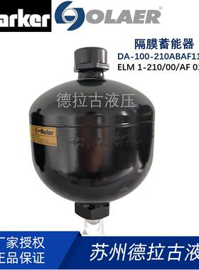 派克 Parker Olaer 隔膜蓄能器DA-100-210ABAF1125 工厂直发