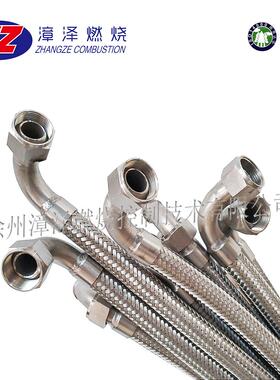 点火油枪软管 DN20 PN16 长1.5米（304）两端球头内丝活接头