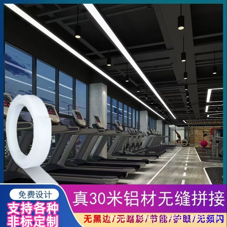 铝材无缝拼接led长条灯汽修工位灯商场办公室健身房舞蹈室吊灯具