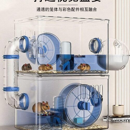 仓鼠笼子亚克力豪华别墅金丝熊专用双人间分开超大便宜防咬饲养箱
