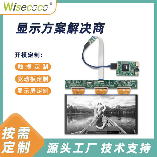 12.8 寸5K单色液晶屏高透光率5448*3064 3D打印墨水屏幕显示方案