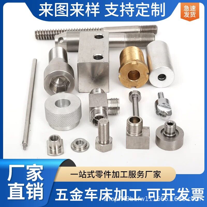 CNC加工新能源零件配件铣床五金精密机加工铜件铝件数控车床加工