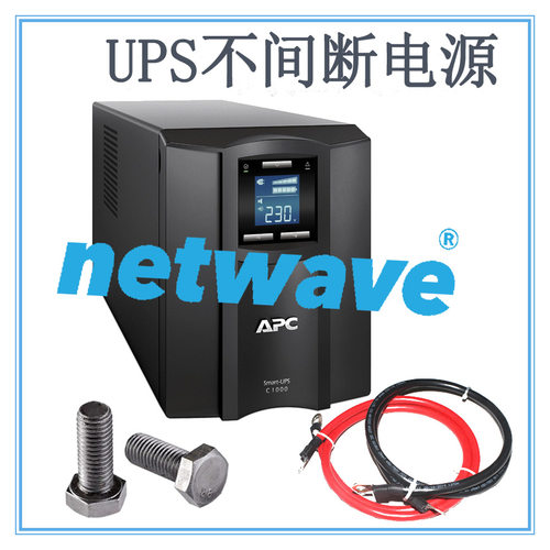 APC 不间断电源 SUA 750 1000 1500 2200 3000 ICH /VA UPS 电源