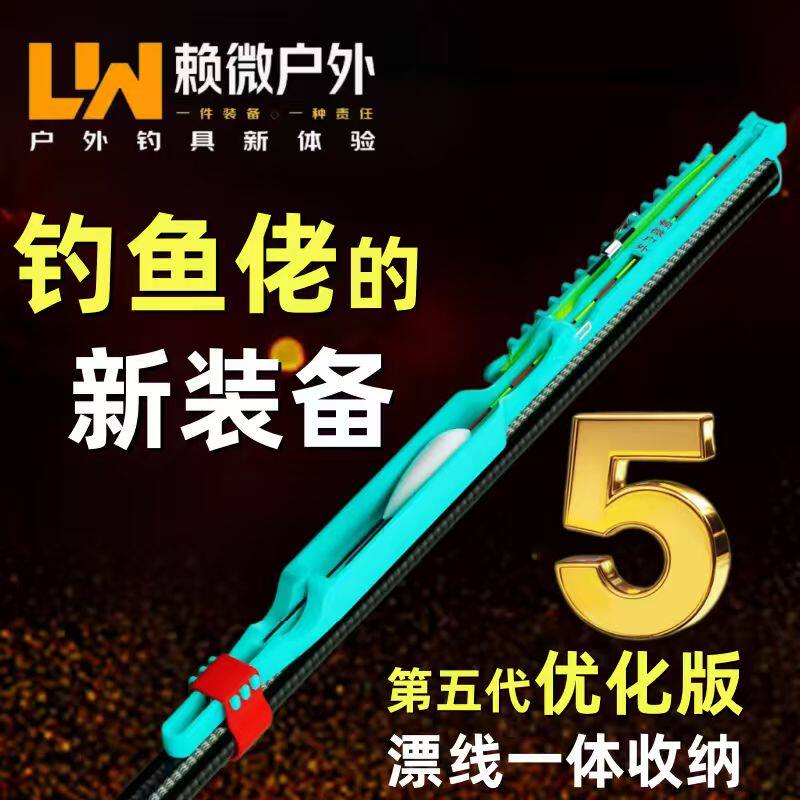 赖微鱼竿收线器新型前堵快速绕线神器鱼线主线鱼钩浮漂钓鱼小用品