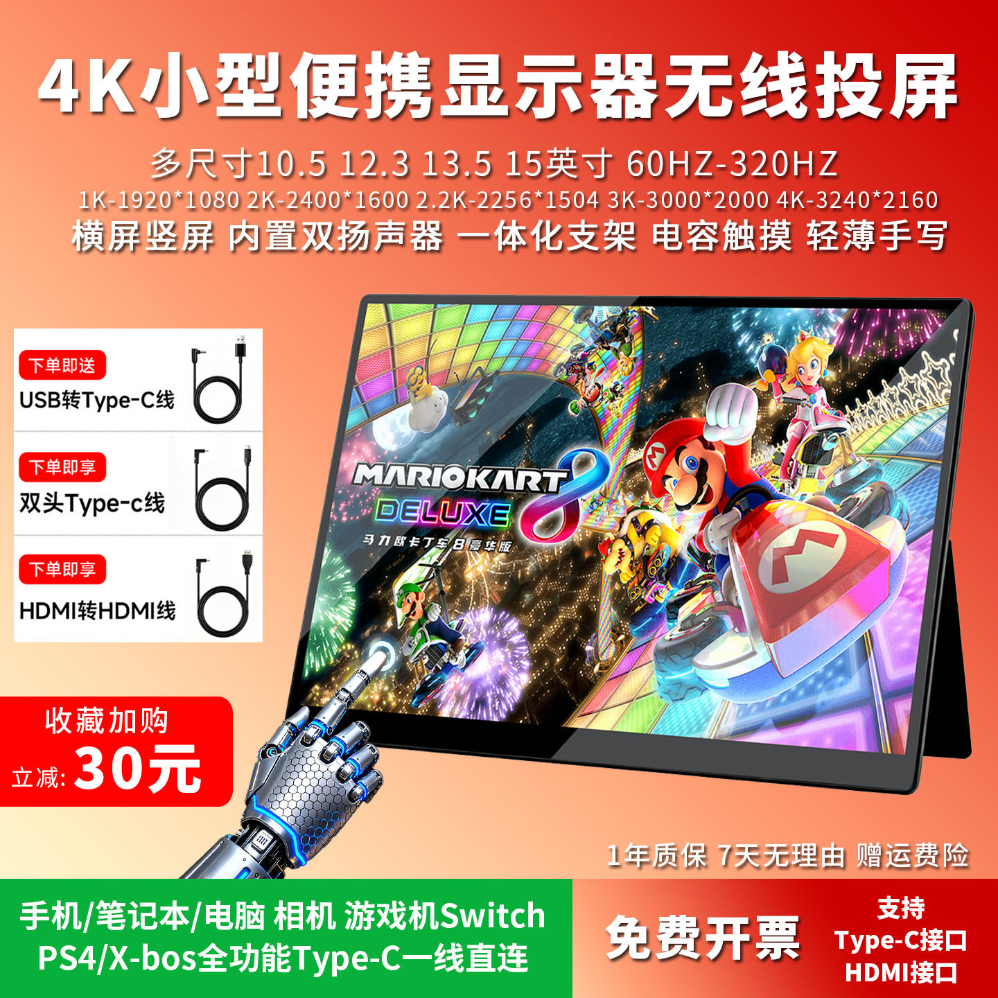便携显示器触摸屏10/12/13寸笔记本扩展显示屏SWITCH外接电脑副屏